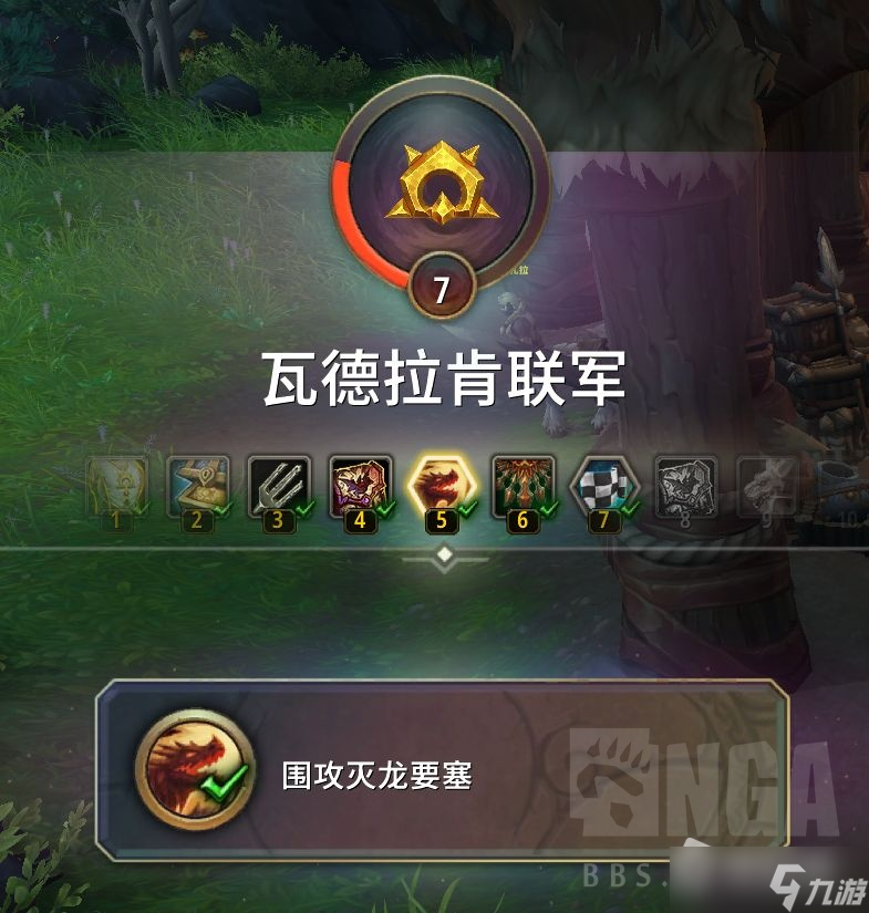 《魔兽世界》10.0周常箱子任务攻略