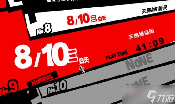 《女神异闻录5皇家版》steam版高级技能获取方法