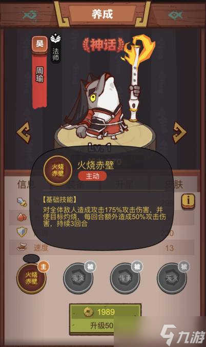 《咸魚之王》魚靈龍魚火鐮搭配推薦