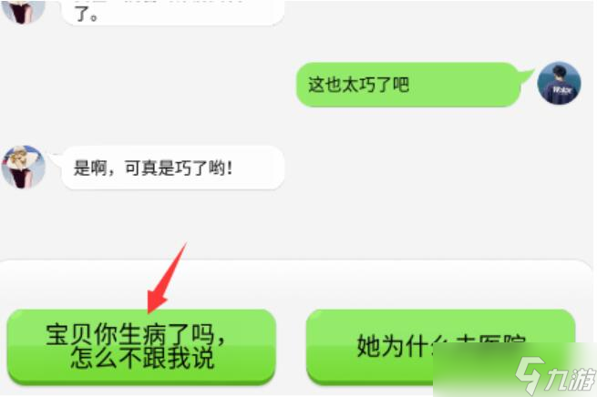 抖个大包袱读懂女友的潜台词2攻略