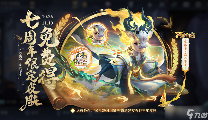 《王者荣耀》星沙获得方法