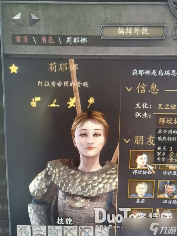 骑马与砍杀2捏脸女汇总 骑马与砍杀2捏脸代码女大全