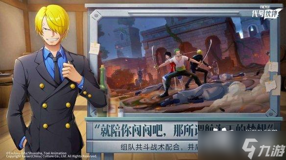 代号伙伴什么时候内测