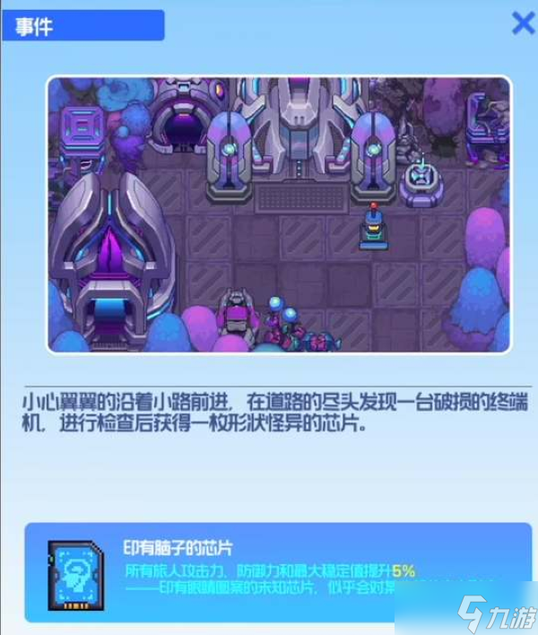 跃迁旅人异变之源完成攻略