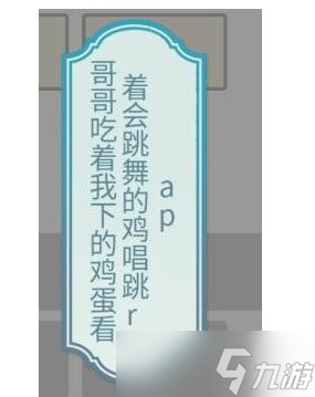 《文字的力量》造句下鸡蛋通关攻略