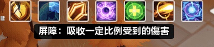 《火炬之光无限》屏障机制介绍