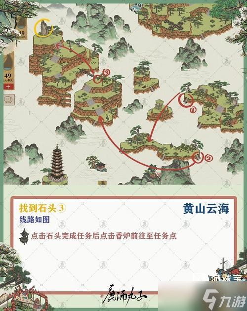 《江南百景图》徽州府探险黄山攻略