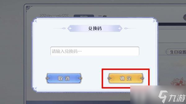 玛娜希斯回响兑换码 2022兑换码最新大全