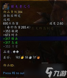 魔獸世界10.0獸王獵人專業(yè)選擇攻略