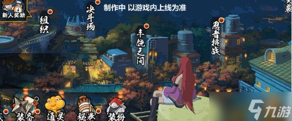 《火影忍者》不风技能爆料