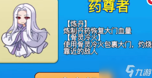 别惹农夫药尊者怎么解锁