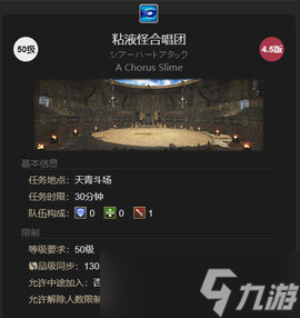 ff14青魔嘉年华2022.10.25周常打法推荐