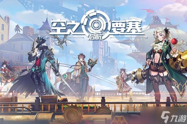 空之要塞启航英雄排行一览