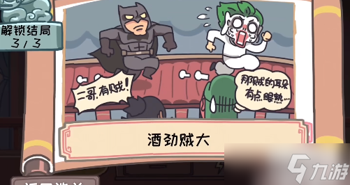 三国梗传第6关攻略
