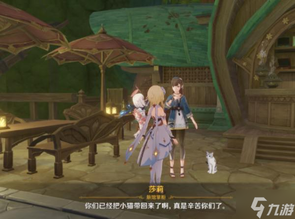 《原神》捉猫记成就完成攻略