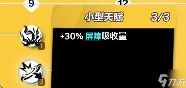《火炬之光无限》屏障机制介绍