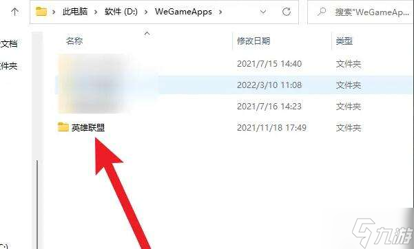 英雄聯(lián)盟截圖在哪個文件夾里-截圖所在文件夾位置