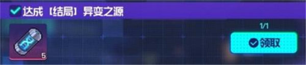 跃迁旅人异变之源结局怎么达成 异变之源结局攻略
