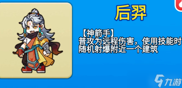 别惹农夫后羿皮肤怎么解锁