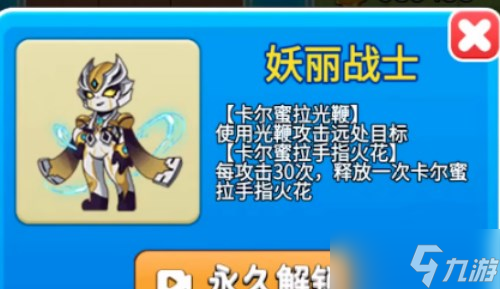 别惹农夫妖丽战士怎么解锁 妖丽战士隐藏皮肤解锁方法