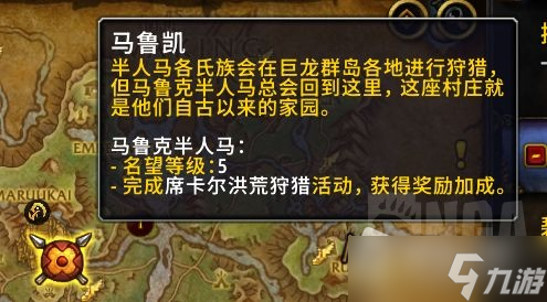 《魔獸世界》10.0周常箱子任務攻略