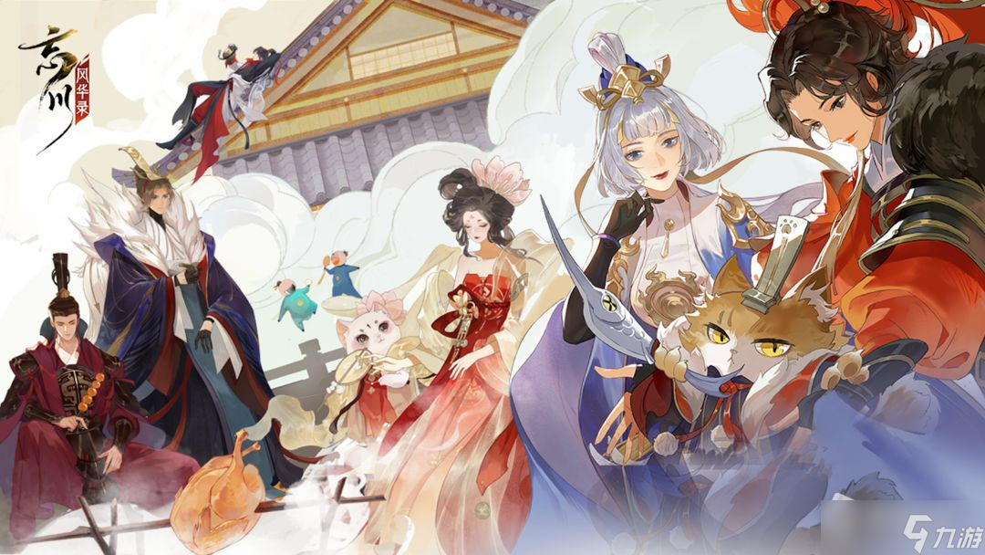 《忘川风华录》历历星汉推演之周任务攻略