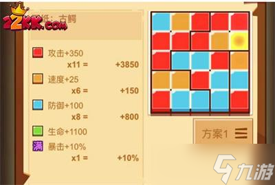 疯狂骑士团宝石怎么拼满?疯狂骑士团宝石攻略图文