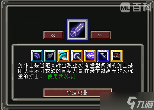 《我的世界》魔法金属打造攻略