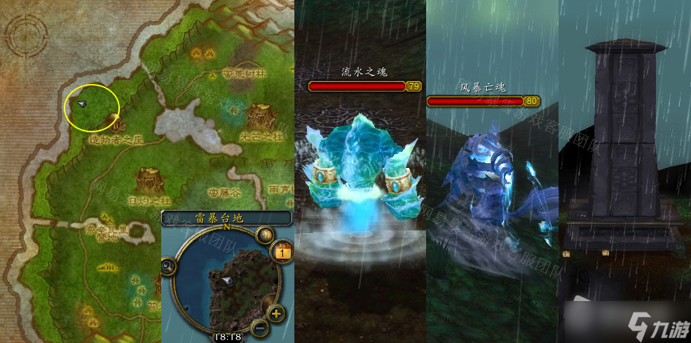 《魔兽世界》怀旧服wlk雷雨之力任务攻略