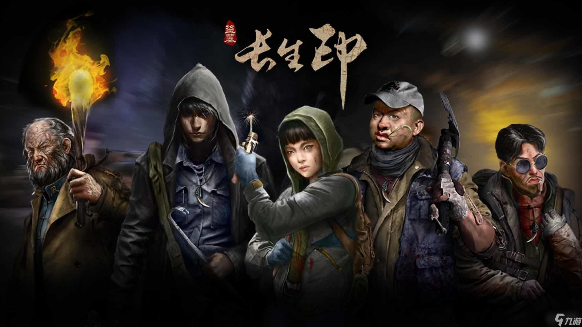 盗墓长生印怎么赚钱快