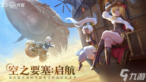 空之要塞启航礼包码大全