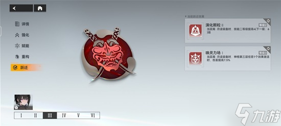 《深空之眼》新版本震离跃迁攻略