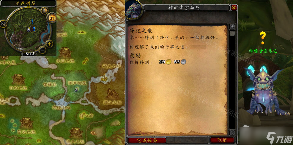 《魔兽世界》怀旧服wlk净化之歌任务攻略