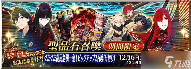 《FGO》国服11月活动一览2022