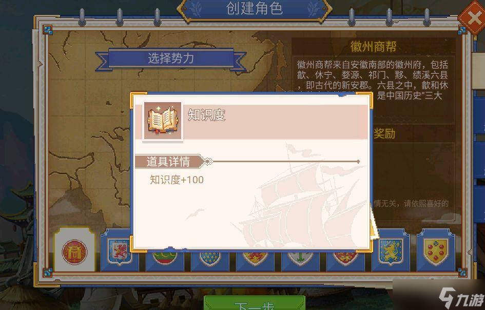 航海日记2新手开局玩法攻略