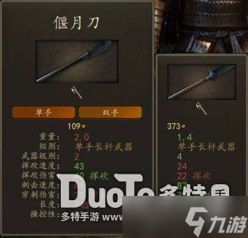 骑马与砍杀2偃月刀在哪里可以买到 骑马与砍杀2偃月刀购买位置