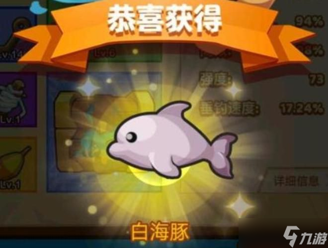 疯狂骑士团白海豚怎么钓 聪明的小家伙白海豚获取攻略