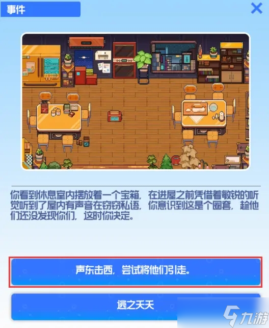 跃迁旅人异变之源结局打法攻略