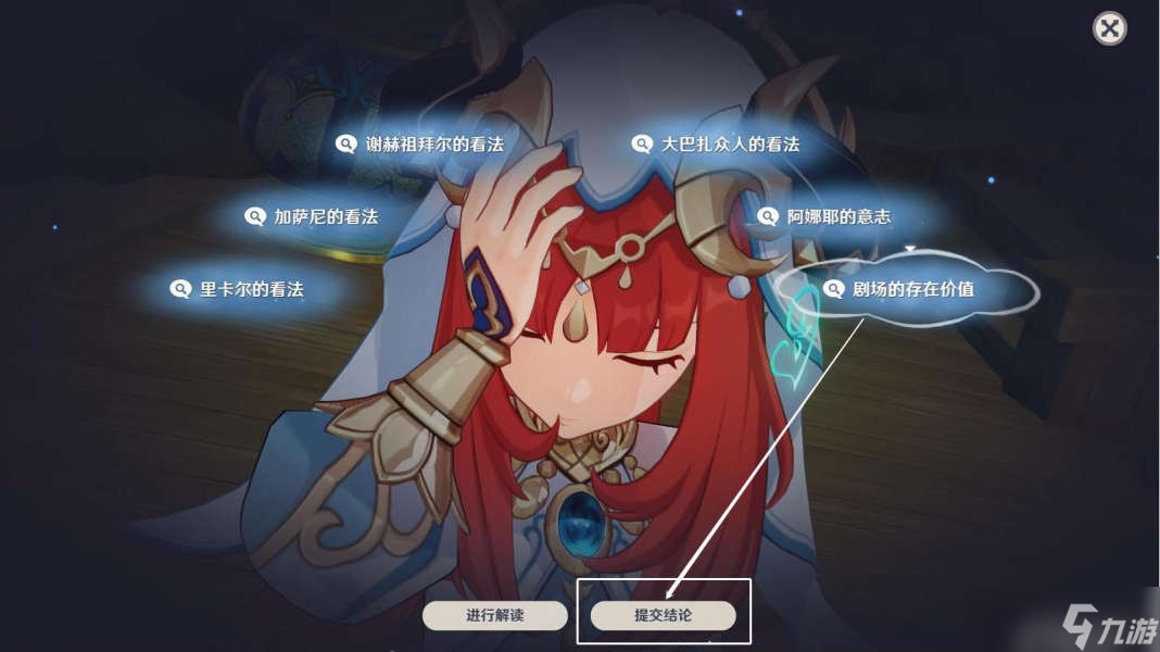 原神3.1妮露传说任务睡莲之章怎么完成
