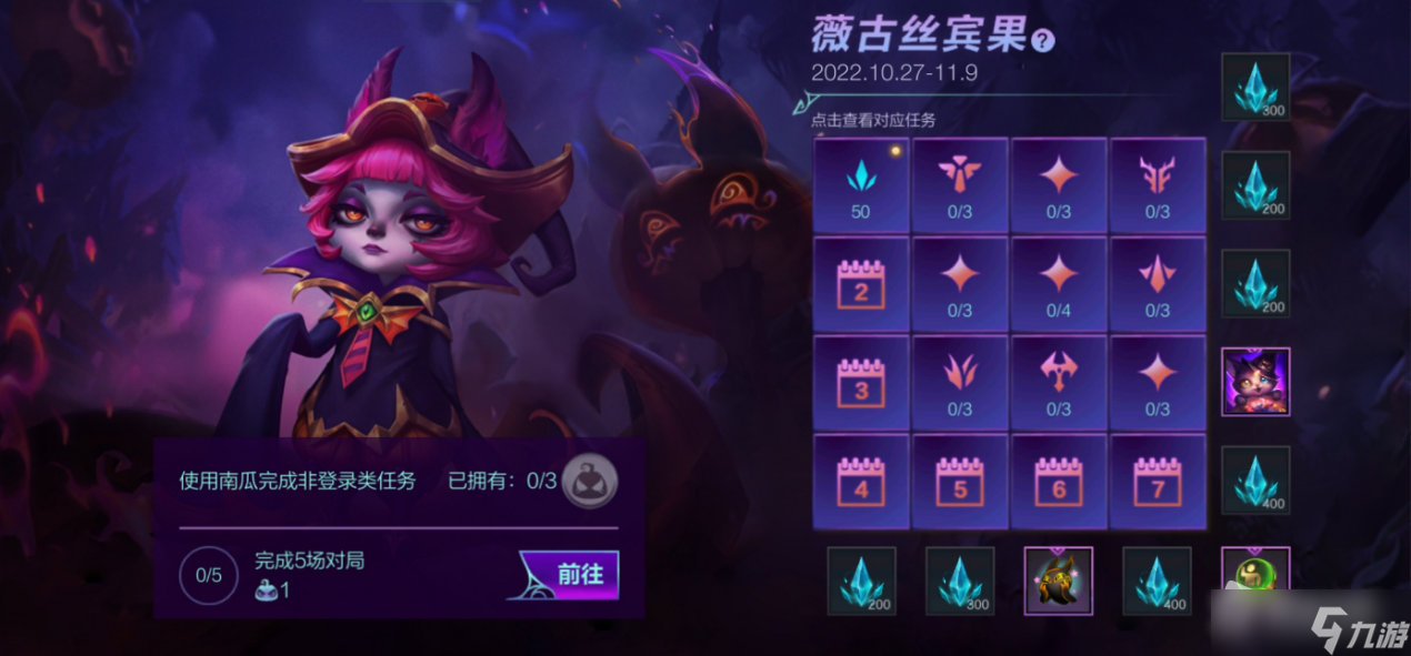 《英雄联盟》手游杰伦的挑战怎么玩