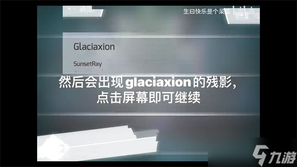 Phigros第七章怎么解锁 Phigros第七章解锁方法