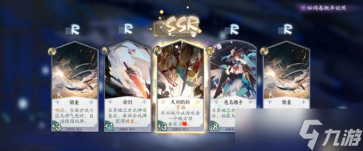 《阴阳师》百闻牌攻略 后期玩法技巧分享
