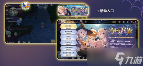 玛娜希斯回响夺回万圣节怎么玩 夺回万圣节活动玩法