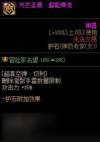 DNF女弹药重做点评：形态优化，爆发仍需加强