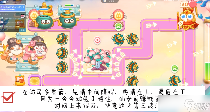 保卫萝卜4周赛10月26日