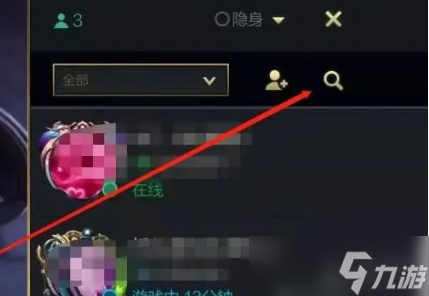 英雄联盟手游怎么搜索好友