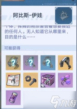 幻塔迷瘴沼澤探索有哪些獎勵