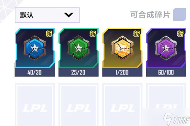 英雄联盟电竞经理勋章合成攻略