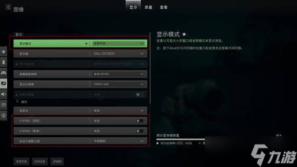 《使命召喚19現(xiàn)代戰(zhàn)爭(zhēng)2》畫面怎么設(shè)置 畫面設(shè)置推薦