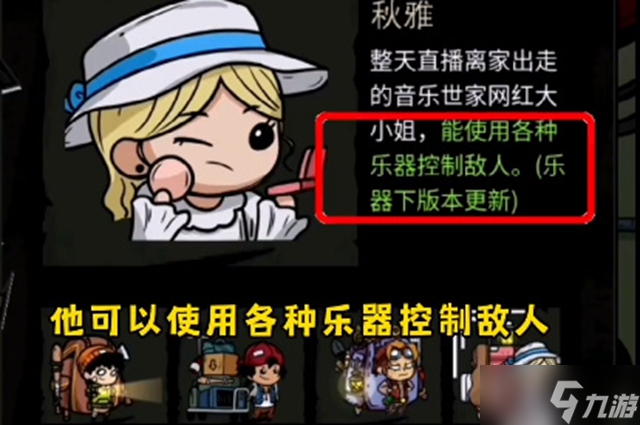 背包幸存者秋雅获取攻略
